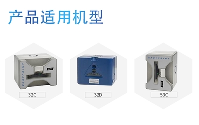 Compact 32C/32D/53C 打碼機噴碼機 小體積，高效能的全新解決方案