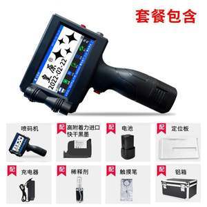 【產品激光打碼機價格】最新產品激光打碼機